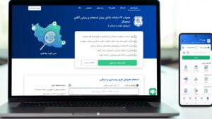 ثبت شناسه موبایل